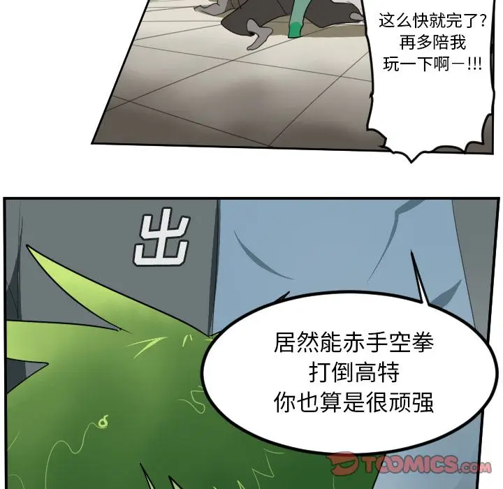 Ultimiter~终极者[顶通]韩漫全集-第84话无删减无遮挡章节图片 