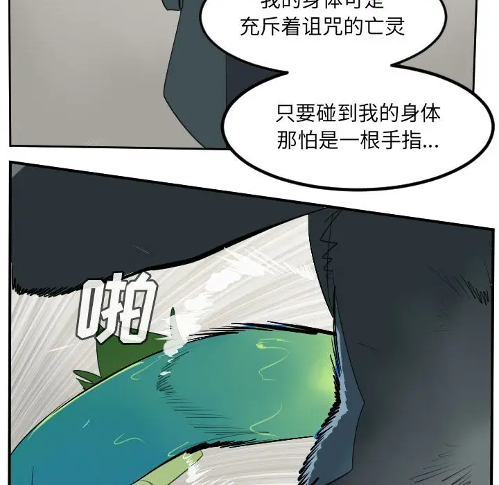 Ultimiter~终极者[顶通]韩漫全集-第84话无删减无遮挡章节图片 
