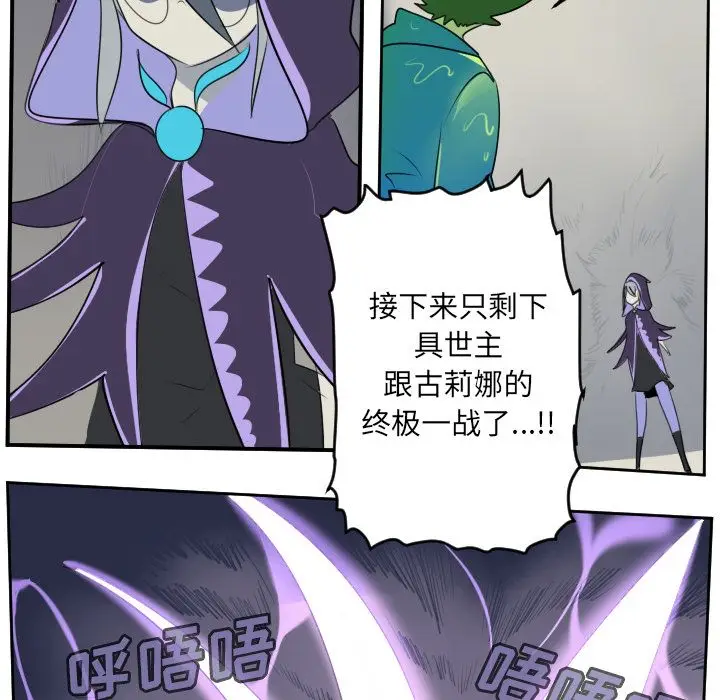 Ultimiter~终极者[顶通]韩漫全集-第84话无删减无遮挡章节图片 