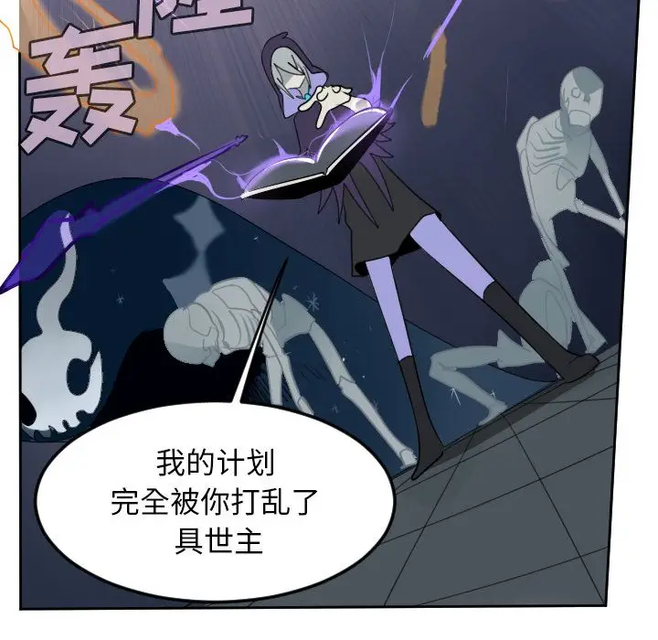 Ultimiter~终极者[顶通]韩漫全集-第84话无删减无遮挡章节图片 