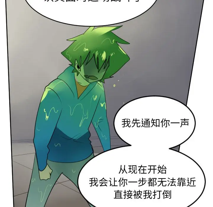 Ultimiter~终极者[顶通]韩漫全集-第84话无删减无遮挡章节图片 