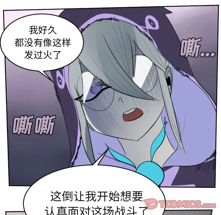 Ultimiter~终极者[顶通]韩漫全集-第84话无删减无遮挡章节图片 