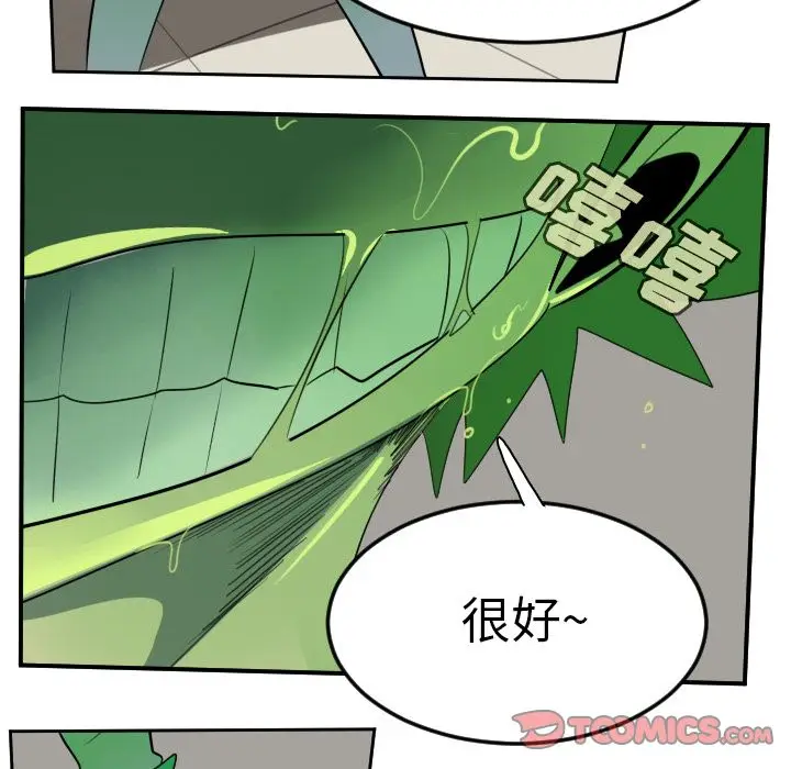 Ultimiter~终极者[顶通]韩漫全集-第84话无删减无遮挡章节图片 