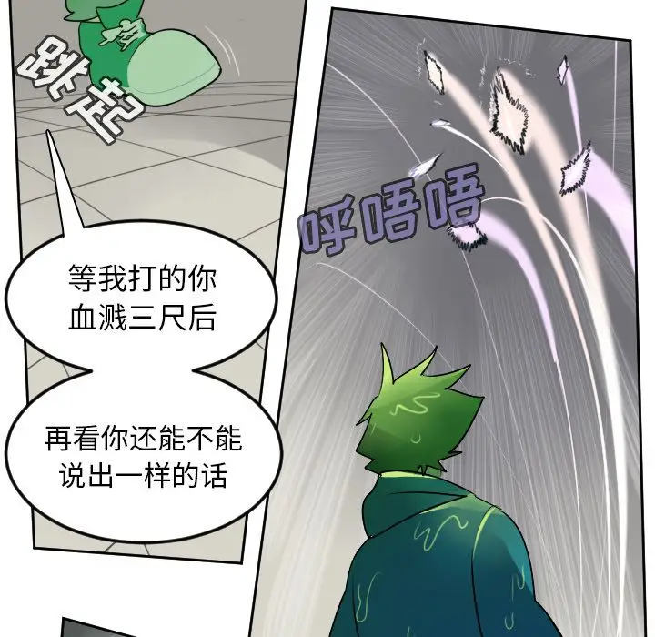 Ultimiter~终极者[顶通]韩漫全集-第84话无删减无遮挡章节图片 