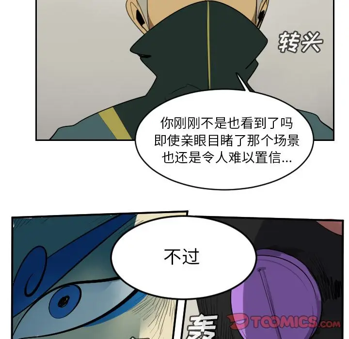 Ultimiter~终极者[顶通]韩漫全集-第85话无删减无遮挡章节图片 