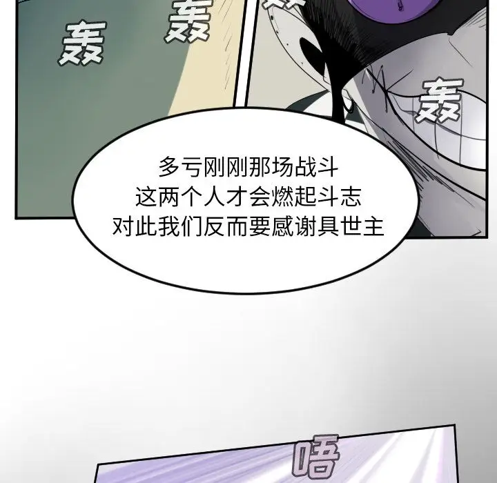 Ultimiter~终极者[顶通]韩漫全集-第85话无删减无遮挡章节图片 