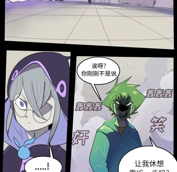 Ultimiter~终极者[顶通]韩漫全集-第85话无删减无遮挡章节图片 