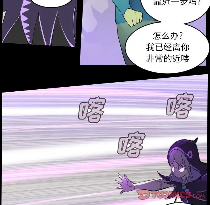 Ultimiter~终极者[顶通]韩漫全集-第85话无删减无遮挡章节图片 