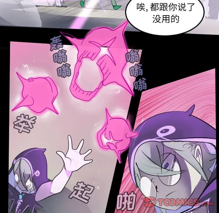 Ultimiter~终极者[顶通]韩漫全集-第85话无删减无遮挡章节图片 