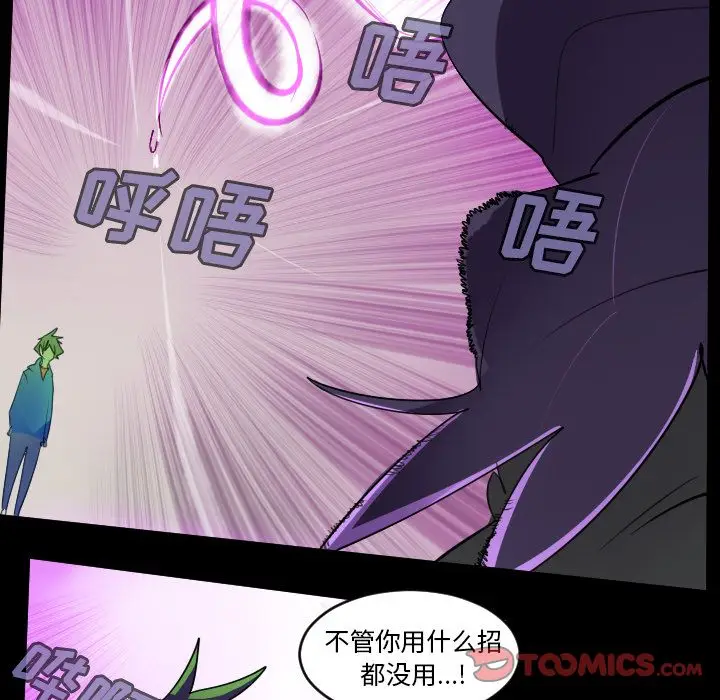 Ultimiter~终极者[顶通]韩漫全集-第85话无删减无遮挡章节图片 