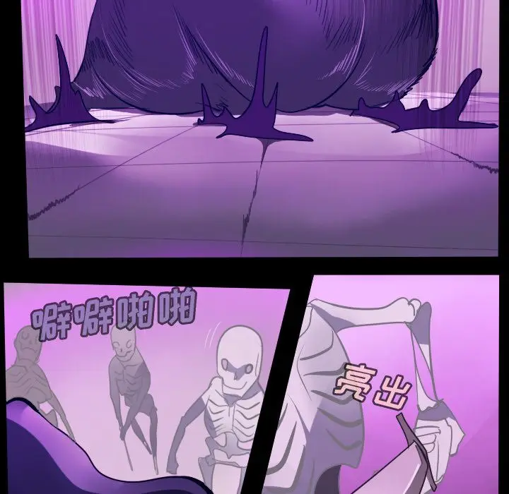 Ultimiter~终极者[顶通]韩漫全集-第85话无删减无遮挡章节图片 