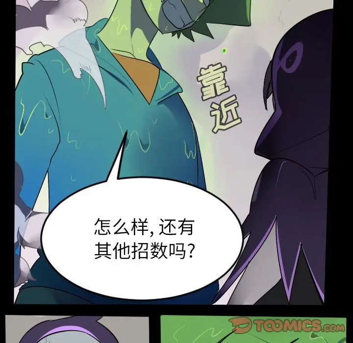 Ultimiter~终极者[顶通]韩漫全集-第85话无删减无遮挡章节图片 