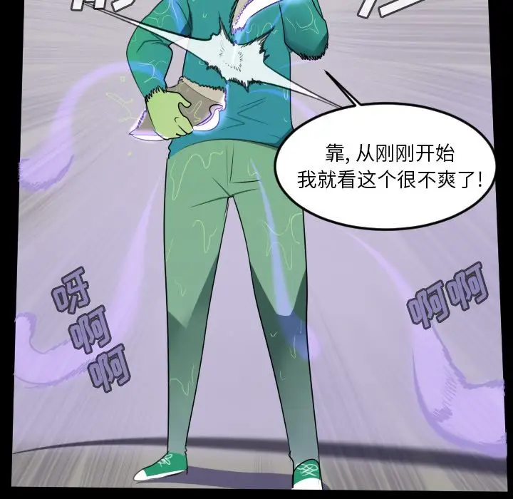Ultimiter~终极者[顶通]韩漫全集-第85话无删减无遮挡章节图片 