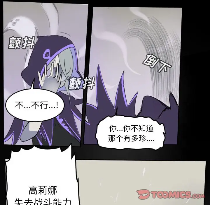 Ultimiter~终极者[顶通]韩漫全集-第85话无删减无遮挡章节图片 