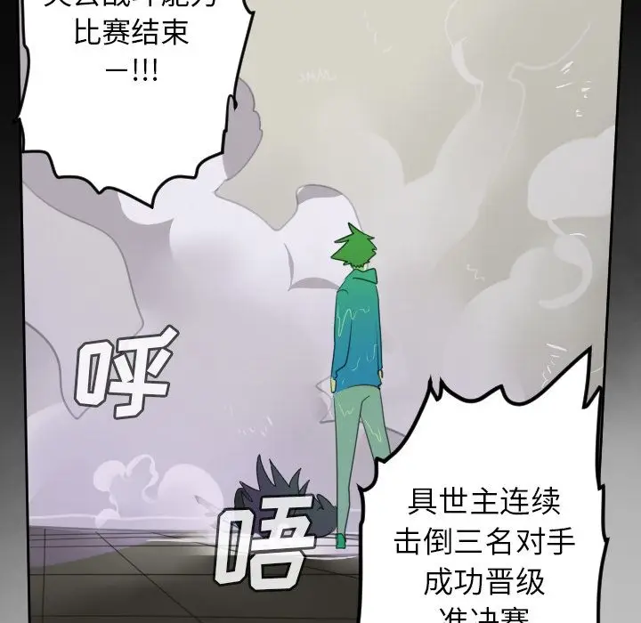Ultimiter~终极者[顶通]韩漫全集-第85话无删减无遮挡章节图片 