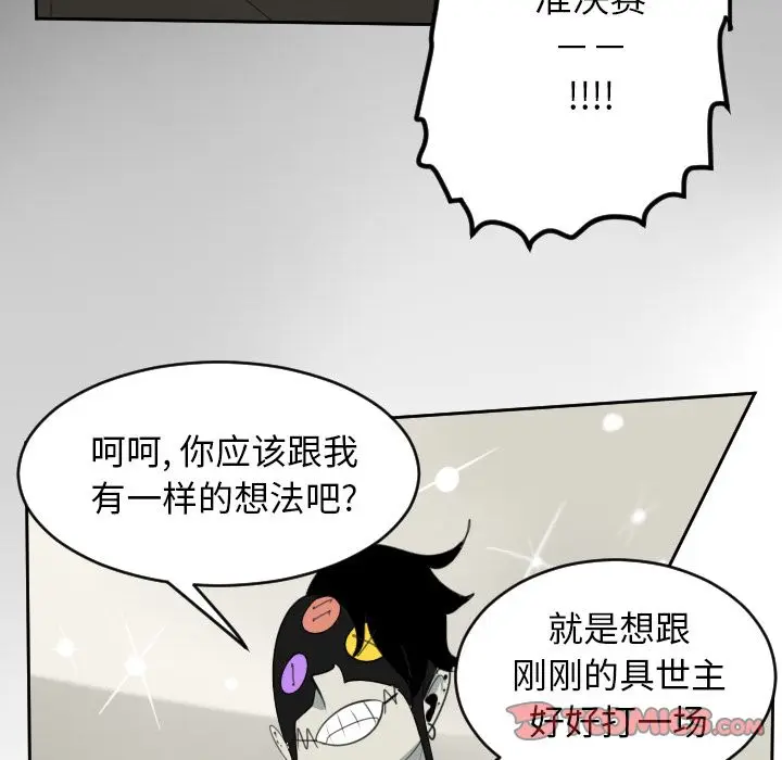 Ultimiter~终极者[顶通]韩漫全集-第85话无删减无遮挡章节图片 