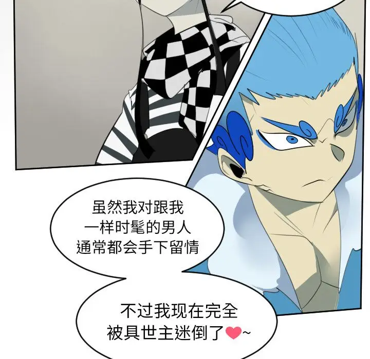 Ultimiter~终极者[顶通]韩漫全集-第85话无删减无遮挡章节图片 