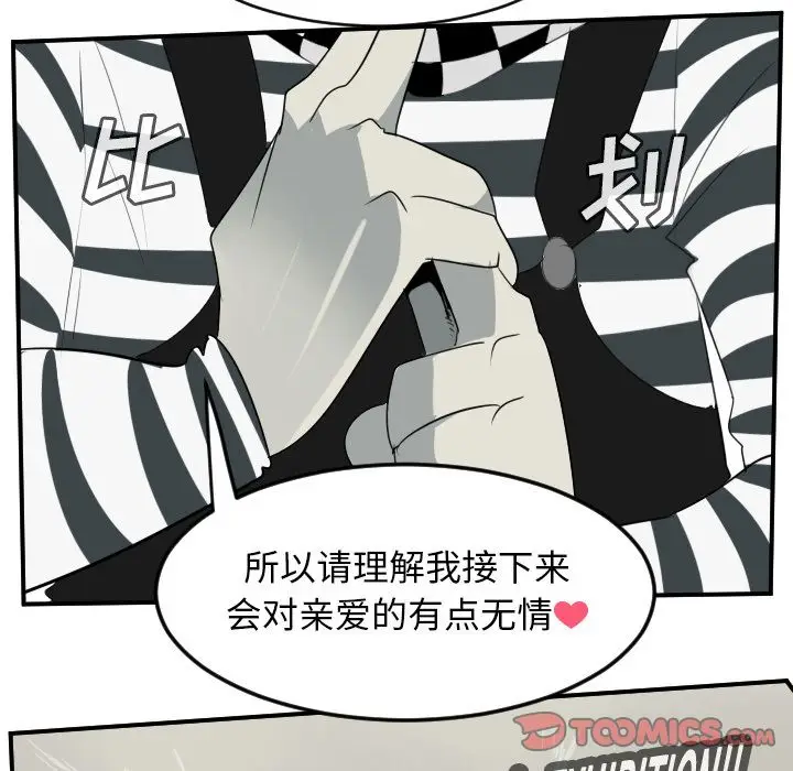 Ultimiter~终极者[顶通]韩漫全集-第85话无删减无遮挡章节图片 