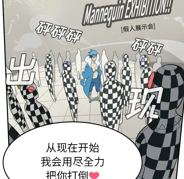 Ultimiter~终极者[顶通]韩漫全集-第85话无删减无遮挡章节图片 