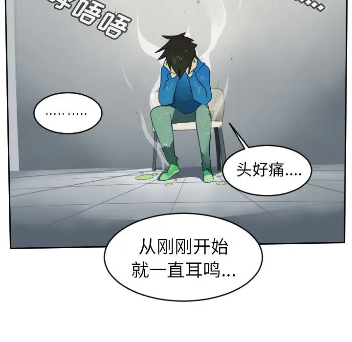 Ultimiter~终极者[顶通]韩漫全集-第85话无删减无遮挡章节图片 