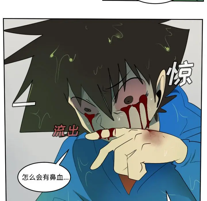 Ultimiter~终极者[顶通]韩漫全集-第85话无删减无遮挡章节图片 