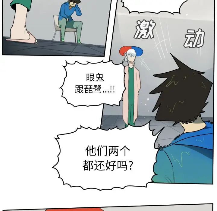 Ultimiter~终极者[顶通]韩漫全集-第85话无删减无遮挡章节图片 