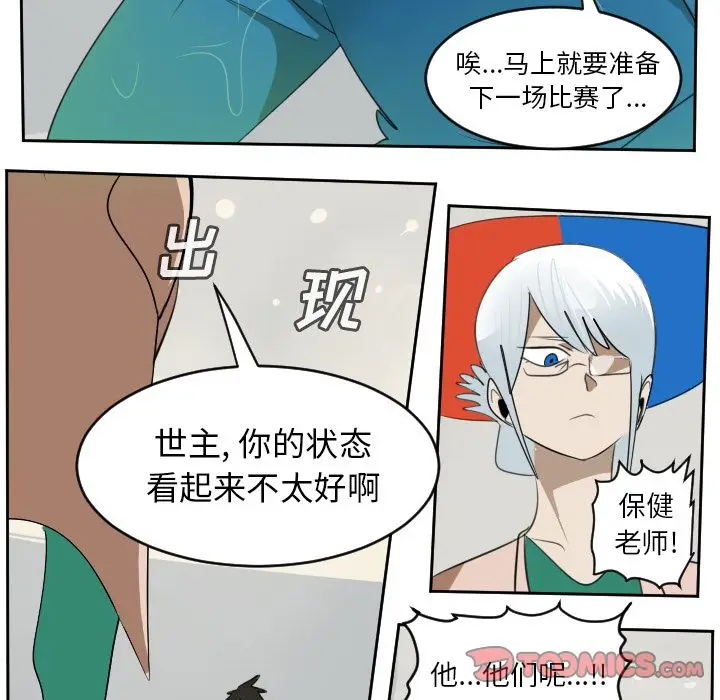 Ultimiter~终极者[顶通]韩漫全集-第85话无删减无遮挡章节图片 