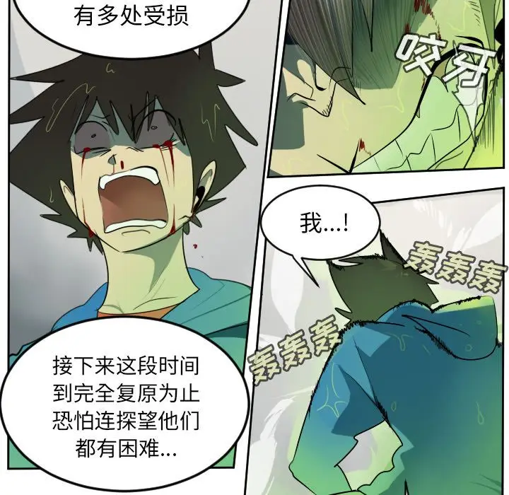 Ultimiter~终极者[顶通]韩漫全集-第85话无删减无遮挡章节图片 