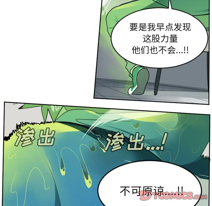 Ultimiter~终极者[顶通]韩漫全集-第85话无删减无遮挡章节图片 