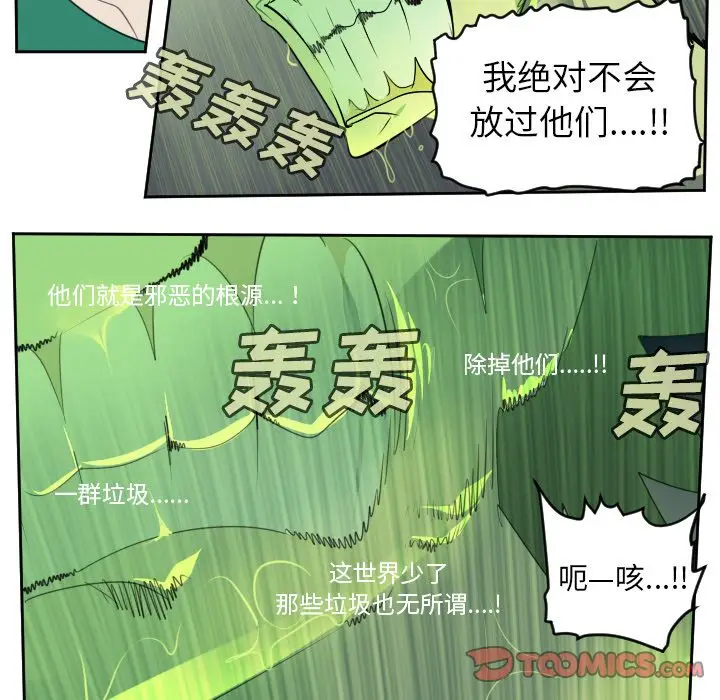 Ultimiter~终极者[顶通]韩漫全集-第85话无删减无遮挡章节图片 