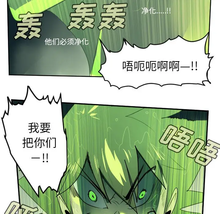 Ultimiter~终极者[顶通]韩漫全集-第85话无删减无遮挡章节图片 