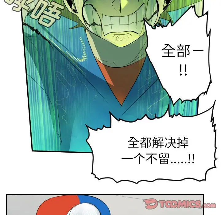 Ultimiter~终极者[顶通]韩漫全集-第85话无删减无遮挡章节图片 