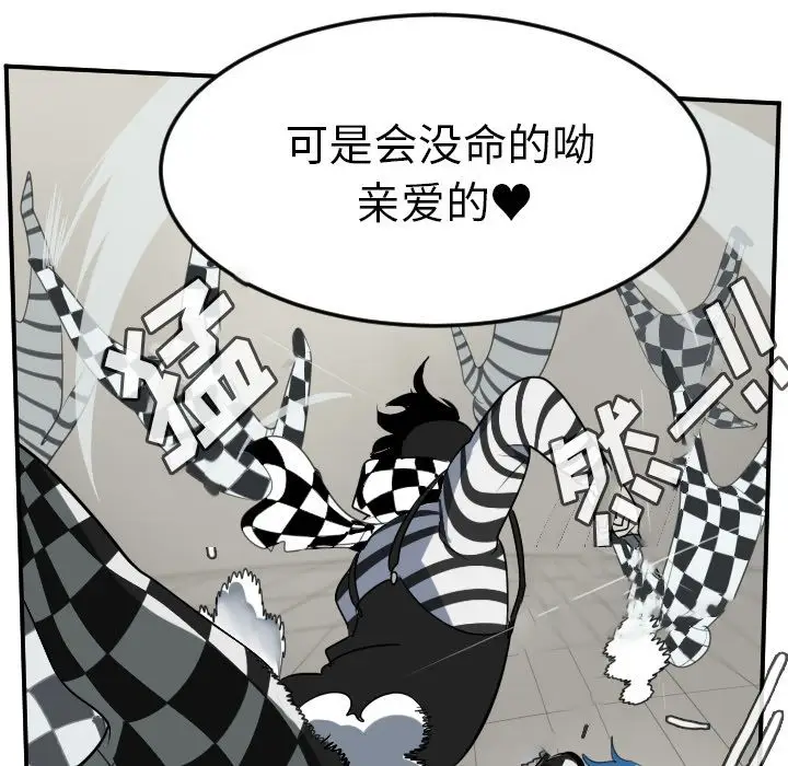 Ultimiter~终极者[顶通]韩漫全集-第86话无删减无遮挡章节图片 