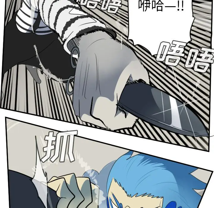 Ultimiter~终极者[顶通]韩漫全集-第86话无删减无遮挡章节图片 
