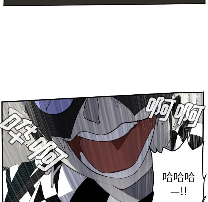 Ultimiter~终极者[顶通]韩漫全集-第86话无删减无遮挡章节图片 
