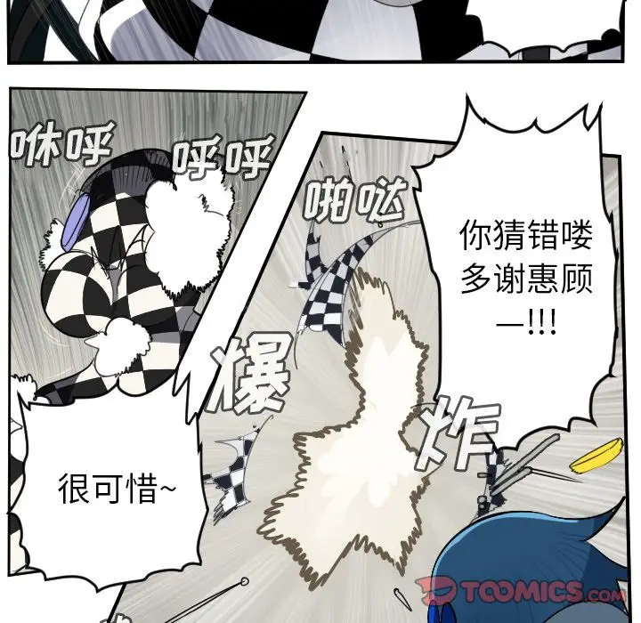 Ultimiter~终极者[顶通]韩漫全集-第86话无删减无遮挡章节图片 