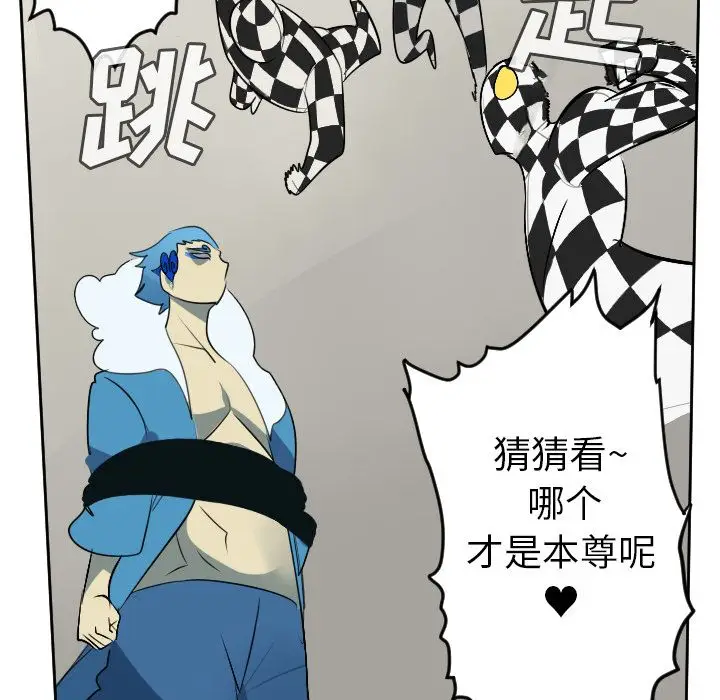 Ultimiter~终极者[顶通]韩漫全集-第86话无删减无遮挡章节图片 