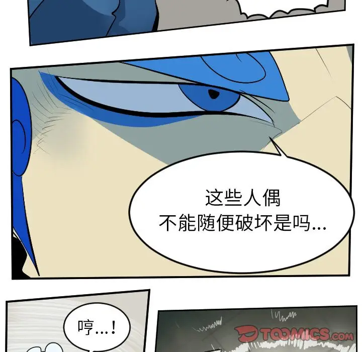 Ultimiter~终极者[顶通]韩漫全集-第86话无删减无遮挡章节图片 
