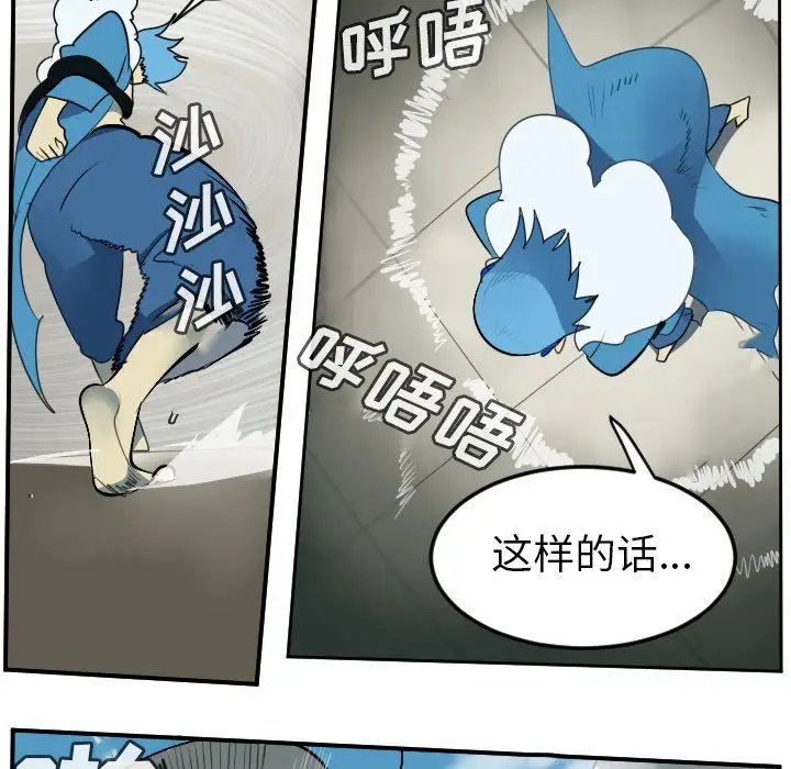 Ultimiter~终极者[顶通]韩漫全集-第86话无删减无遮挡章节图片 