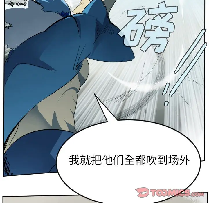 Ultimiter~终极者[顶通]韩漫全集-第86话无删减无遮挡章节图片 