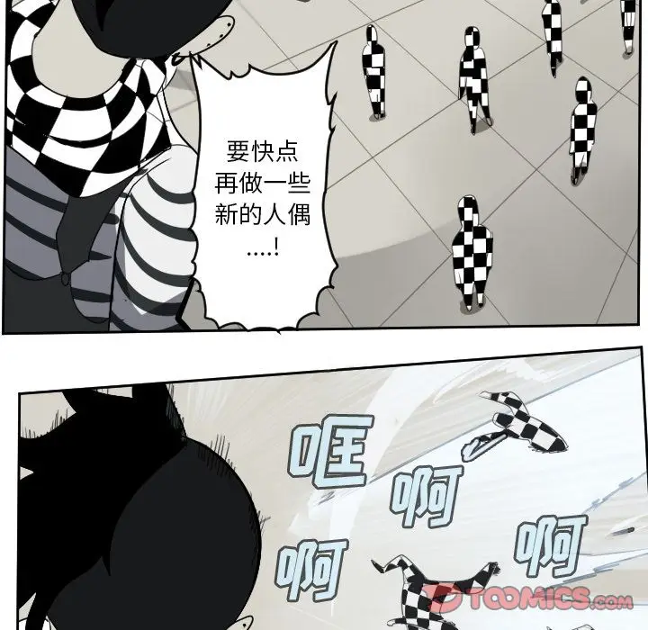 Ultimiter~终极者[顶通]韩漫全集-第86话无删减无遮挡章节图片 