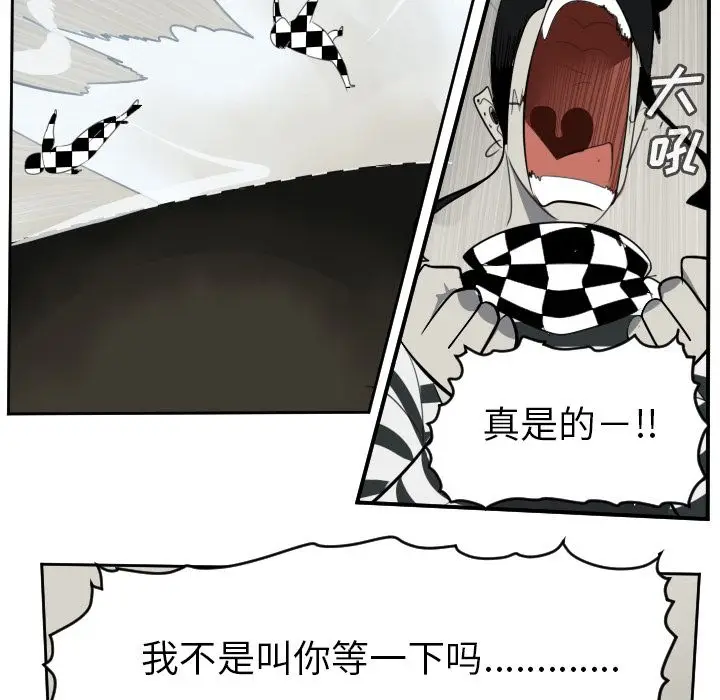 Ultimiter~终极者[顶通]韩漫全集-第86话无删减无遮挡章节图片 