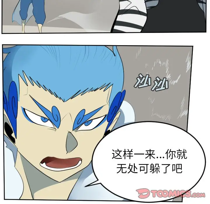 Ultimiter~终极者[顶通]韩漫全集-第86话无删减无遮挡章节图片 