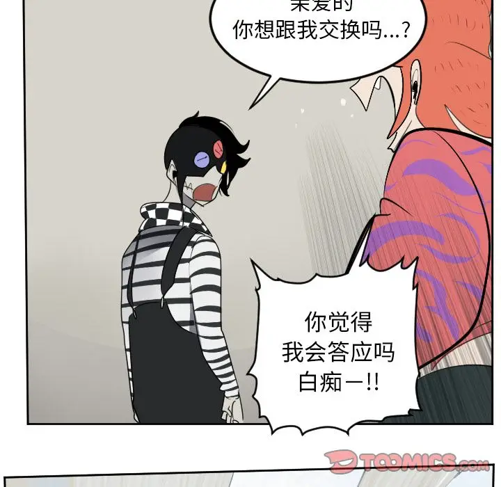 Ultimiter~终极者[顶通]韩漫全集-第86话无删减无遮挡章节图片 