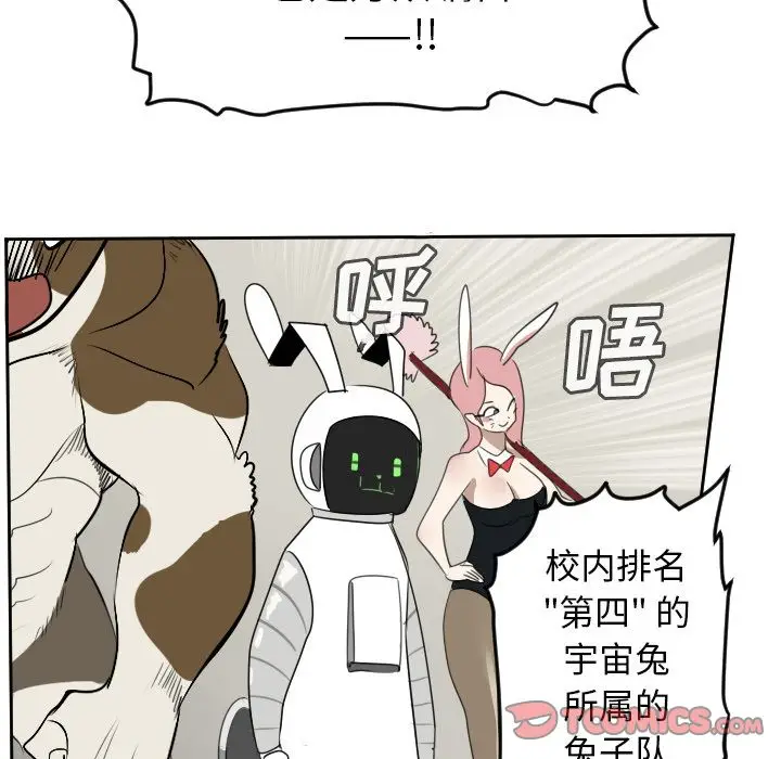 Ultimiter~终极者[顶通]韩漫全集-第86话无删减无遮挡章节图片 