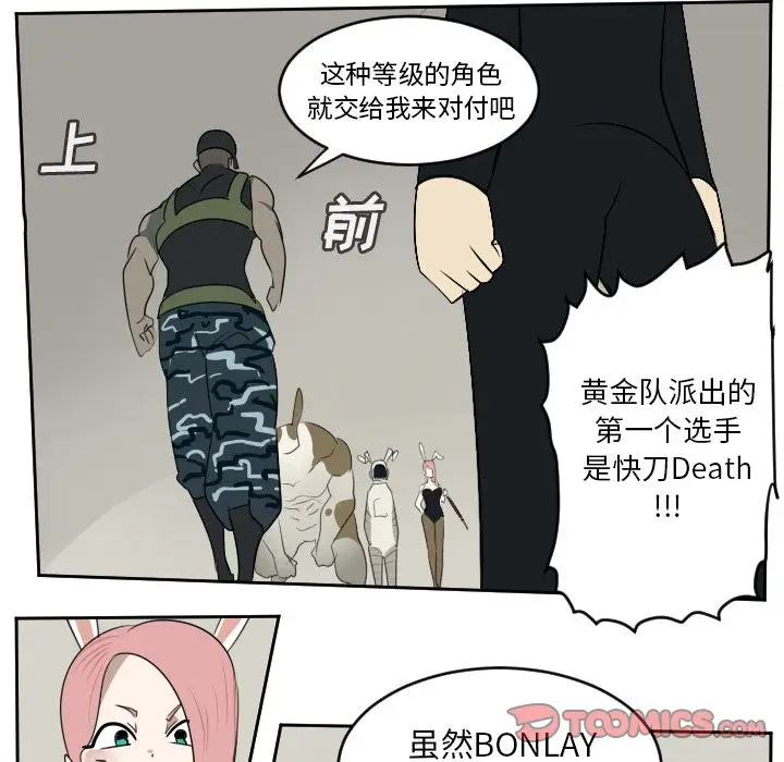 Ultimiter~终极者[顶通]韩漫全集-第86话无删减无遮挡章节图片 