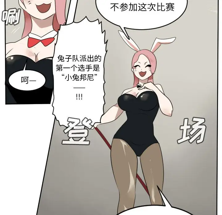Ultimiter~终极者[顶通]韩漫全集-第86话无删减无遮挡章节图片 