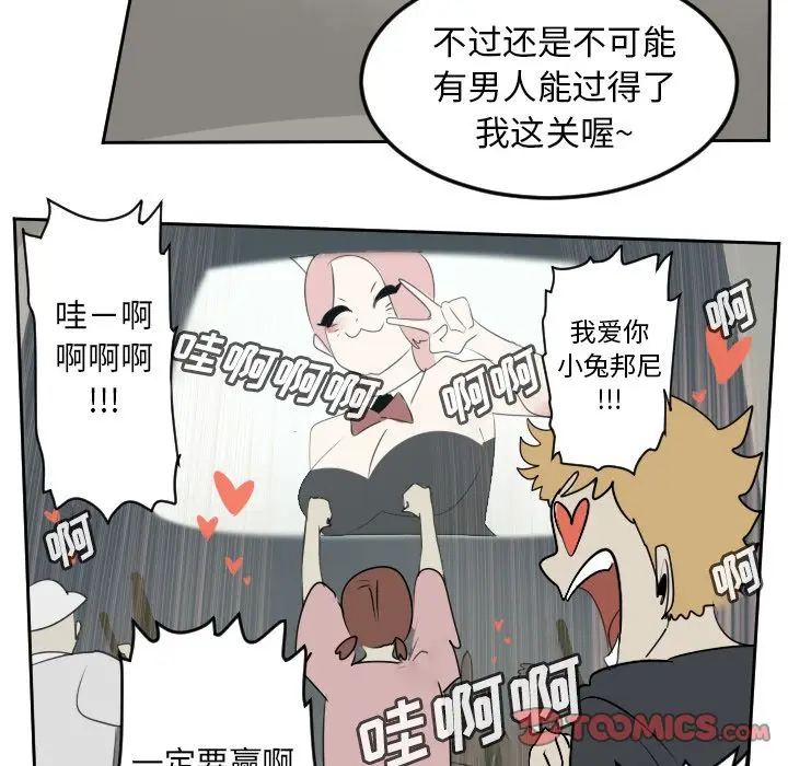 Ultimiter~终极者[顶通]韩漫全集-第86话无删减无遮挡章节图片 