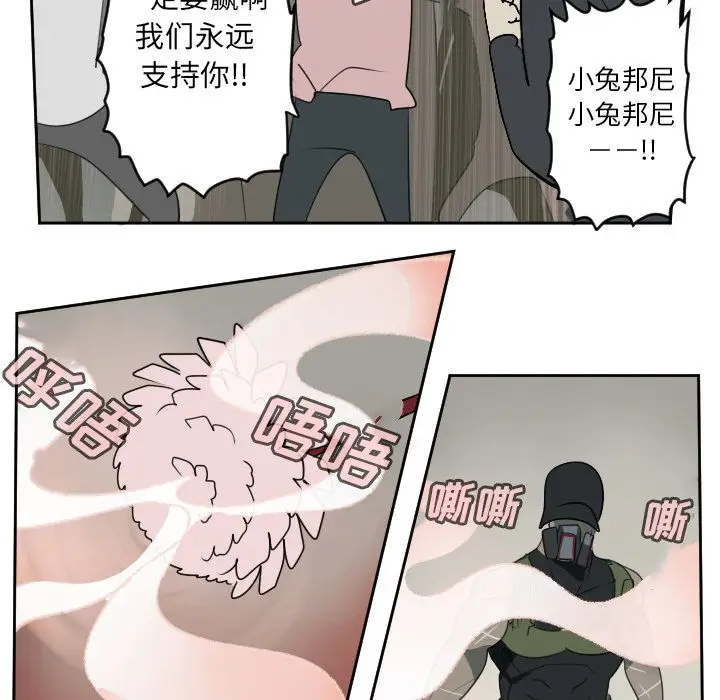 Ultimiter~终极者[顶通]韩漫全集-第86话无删减无遮挡章节图片 