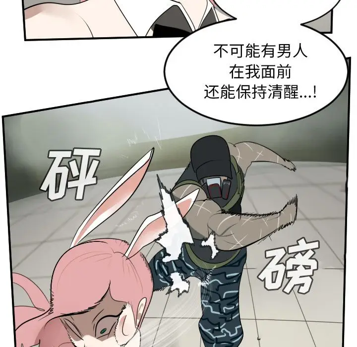 Ultimiter~终极者[顶通]韩漫全集-第86话无删减无遮挡章节图片 